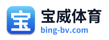 宝威体育